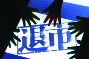 ǿ�����еڶ�������̩������թ���б�ժ��