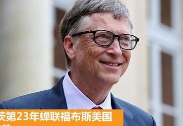 �ȶ����Ǵĵ�23���������˹�������������