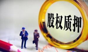 ��Ʊ��Ѻʽ�ع����׼��Ǽǽ���ҵ��취��2018���޶���2018��3��12��ʵʩ