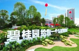 �̹�԰3��20�չ���2017��ҵ�� ����ʵ��������Լ2269��Ԫ